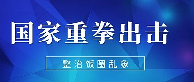 新闻通用几何科技蓝色商务风公众号首图