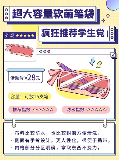 超大容量软萌笔袋疯狂推荐学生党彩色简约小红书