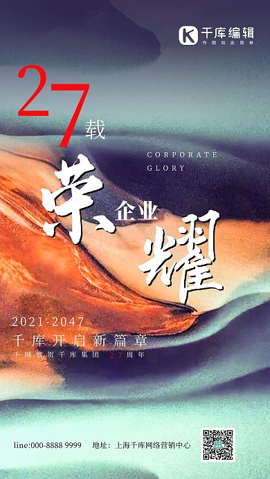 企业荣誉文字类青色创意海报