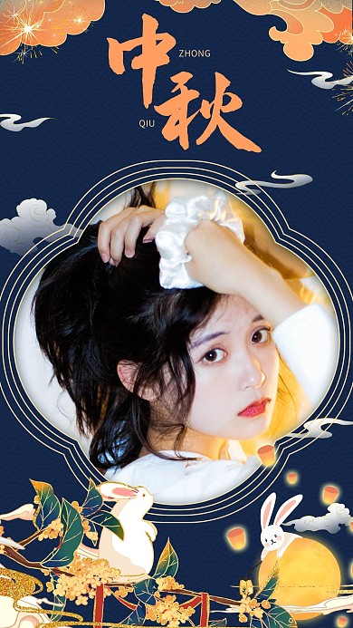 中秋节晒照晒照蓝色中国风海报