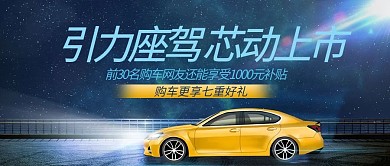 新车上市汽车黄色蓝色实景科技配图