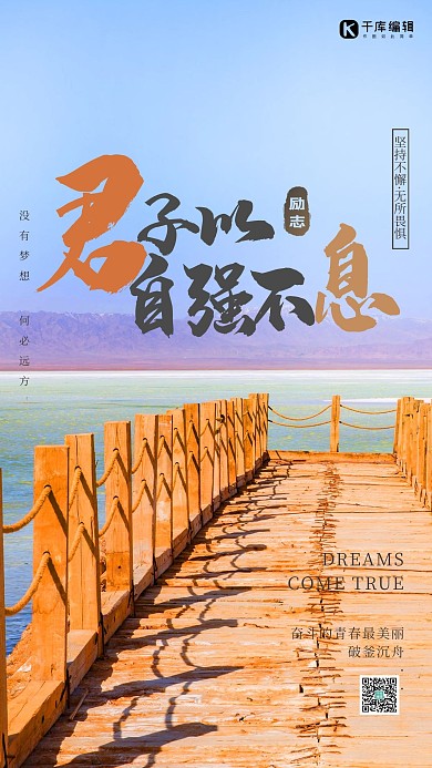 企业宣传风景黄色简约摄影海报