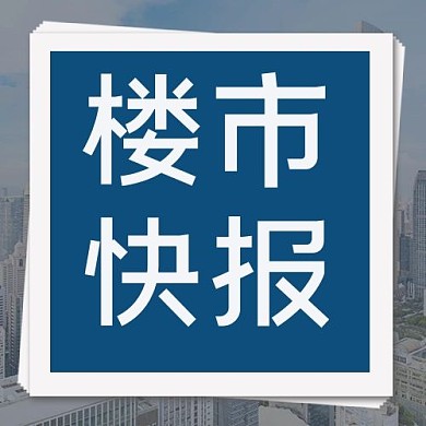 房地产线上看房买房地产公众号次图