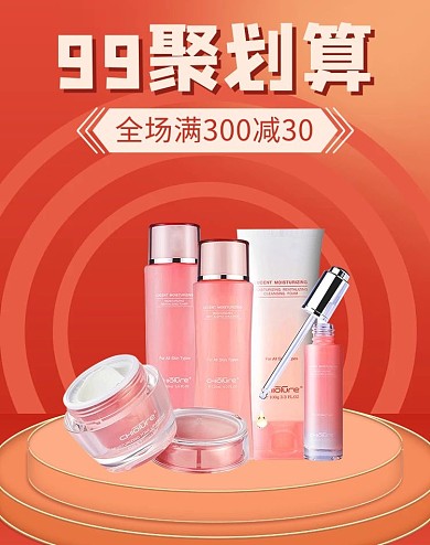 99聚划算满减促销红色简约banner