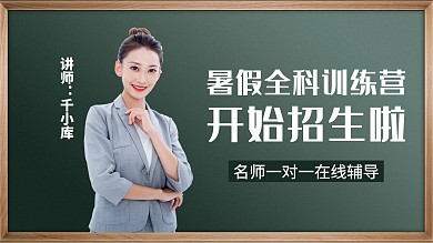 考研训练营课程准备报班视频封面