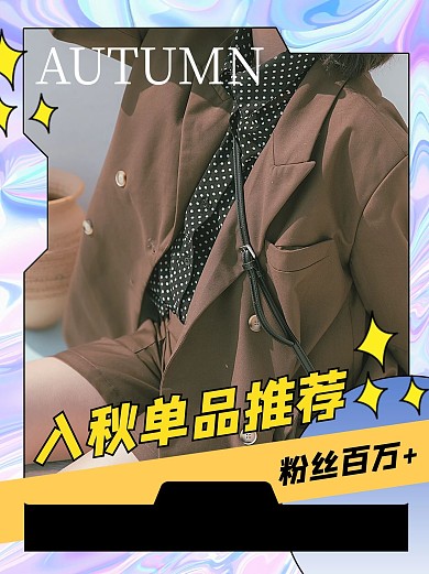 潮流图框服装棕色创意海报