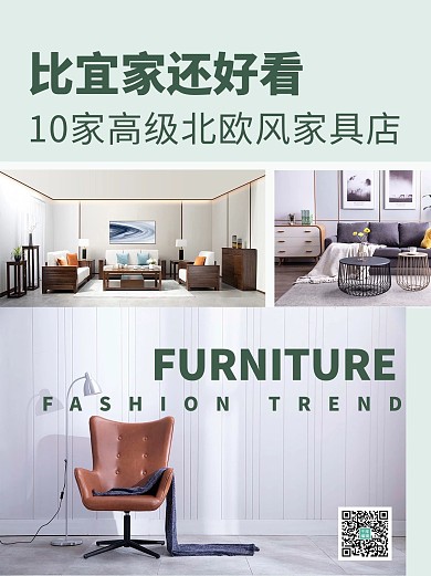 房屋装修浅色系绿色高级清新小红书配图