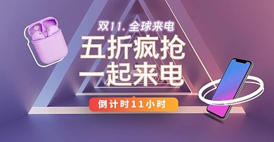双十一全球来电数码紫色c4d手机