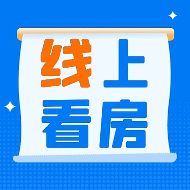 千库编辑原创线上选房地产蓝色扁平公众号次图