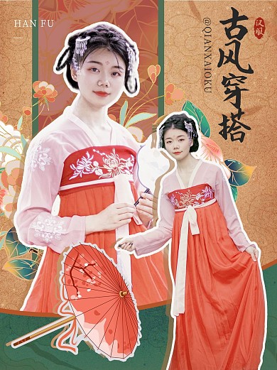 古风穿搭汉服美女红绿色中国风小红书封面配图