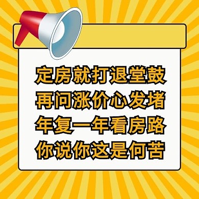 千库编辑原创地产看房宣传黄色简约公众号次图