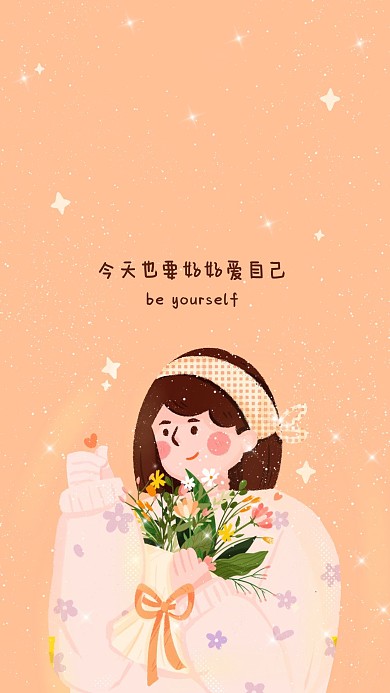 千库编辑原创柔和温馨鲜花比心女孩子橙色插画手机壁纸