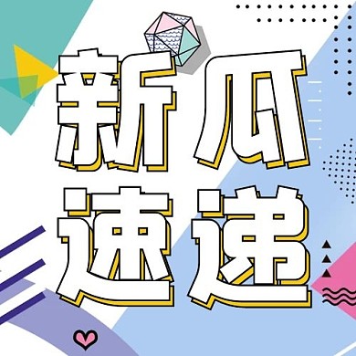 千库编辑原创娱乐圈文字白色简约公众号次图