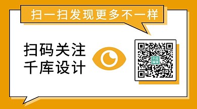 扫码关注橘色文章配图关注二维码
