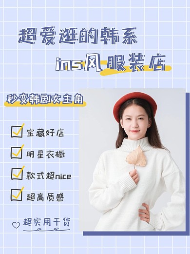 潮流图框简约风潮流蓝色简约风小红书