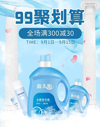 99聚划算满减促销蓝色简约banner