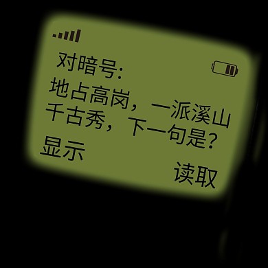 千库编辑原创有内鬼接头暗语绿色简约表情包