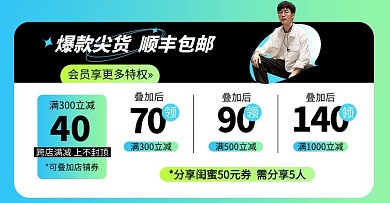 新势力周优惠券蓝色渐变简约横版banner