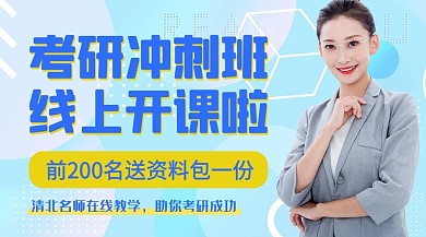 千库编辑原创考研冲刺班女老师蓝色孟菲斯风横版视频封面