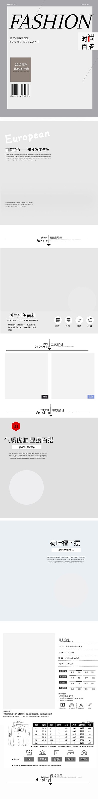 女装优雅通用灰色简约风电商详情页