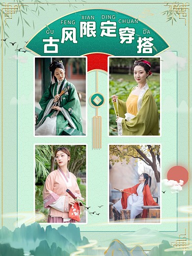 古风穿搭女人绿色简约小红书