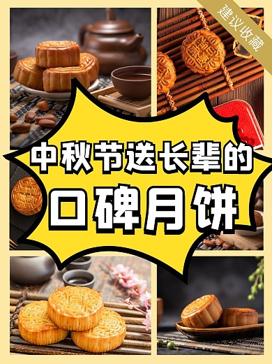 中秋节摄影风中秋节黄色摄影风小红书