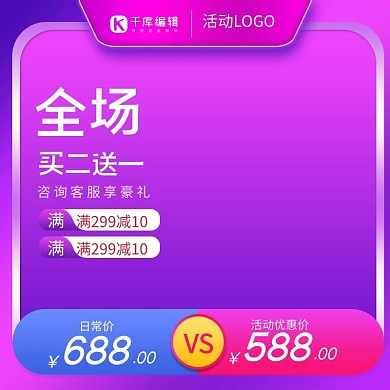 3c家电周天猫头紫色渐变电商主图
