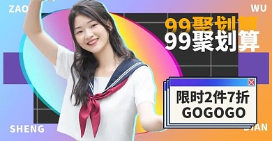 99聚划算潮流新品黄色渐变横版海报