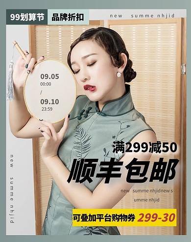 99划算节女装灰蓝色古典竖版banner