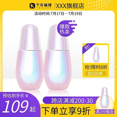 电商淘宝造物节护肤品零食孟菲斯直通车主图
