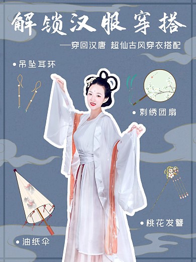 解锁汉服穿搭汉服美女蓝色简约小红书