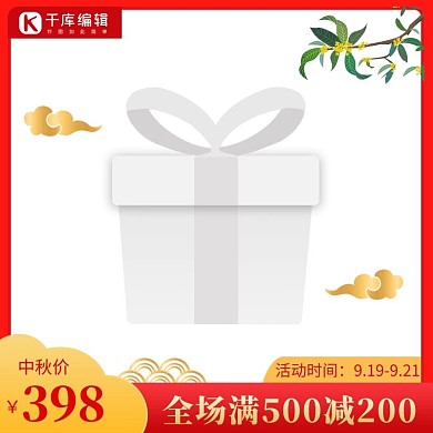 中秋佳节主图中秋佳节红色渐变电商主图