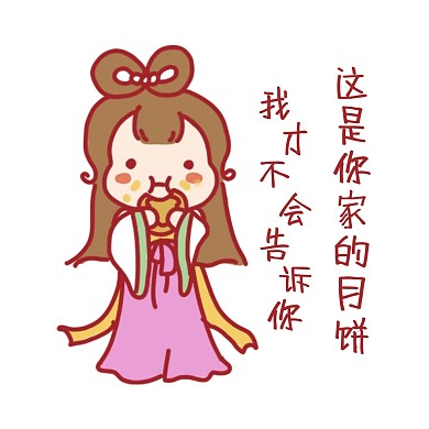 千库编辑原创中秋嫦娥卡通表情包