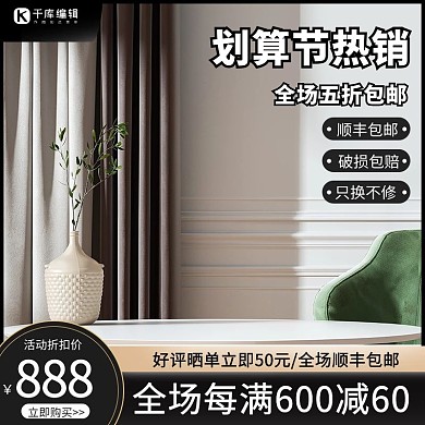 电商划算节黑金展台立体主图
