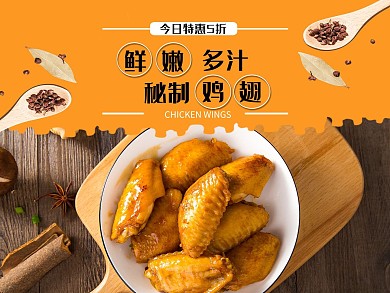 电商外卖烤鸡翅黄色简约店招banner