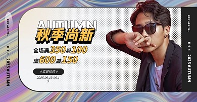 秋冬新风尚帅哥紫色渐变酸性电商