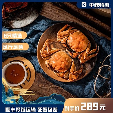 中秋节山蓝色中国风电商主图