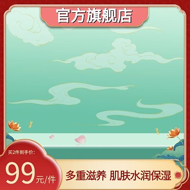中秋主图荷花红色国潮主图