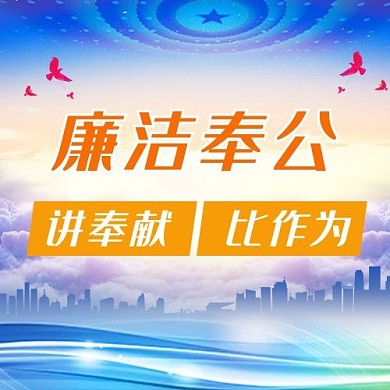 党政公众号次图城市蓝色抽象手机海报