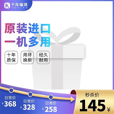五金机械价格阶梯紫色渐变简约主图图标