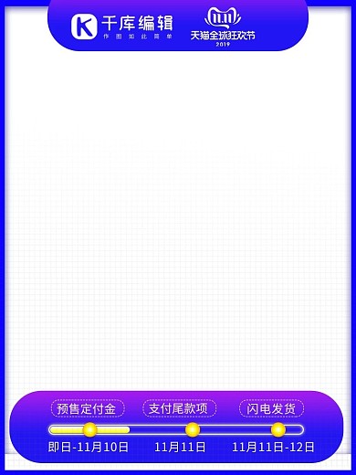 电商双11促销蓝色渐变通用竖版主图