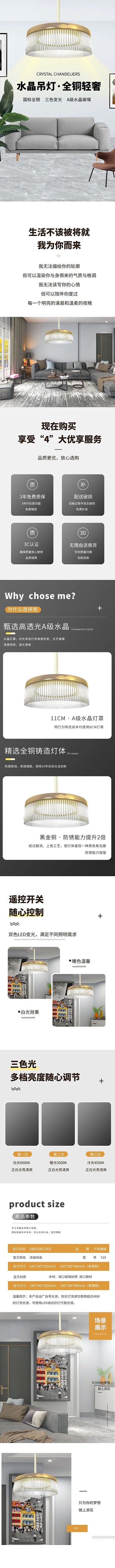 家居家具灯具吊灯灰色轻奢风详情页