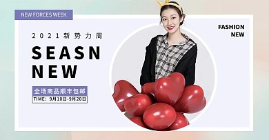 女装新品上市新势力周电商海报