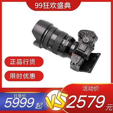 99划算数码产品活动红色简约主图