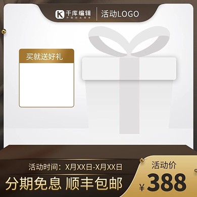 促销主图圆球绿色渐变电商主图