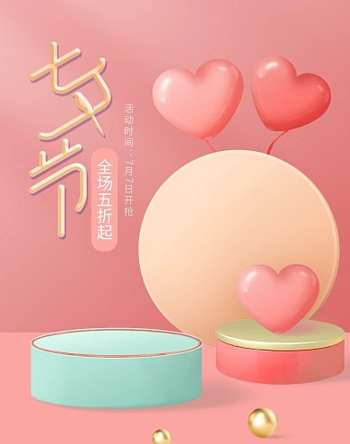 千库编辑原创七夕节展台粉色c4d竖版banner