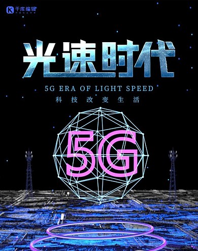 智能编辑5g科技banner
