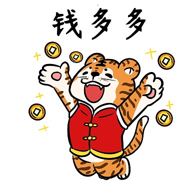 流行网络虎年老虎钱多多表情包
