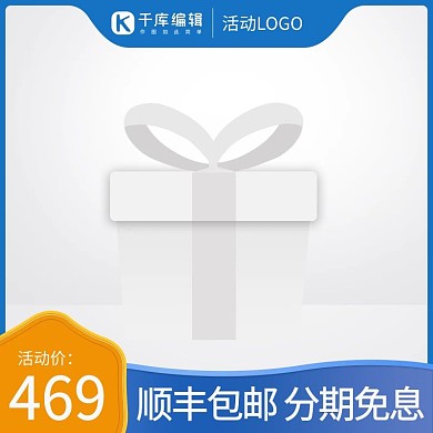 促销主图标签紫色渐变电商主图