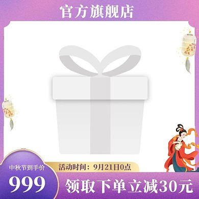 中秋主图嫦娥紫色渐变中国风主图